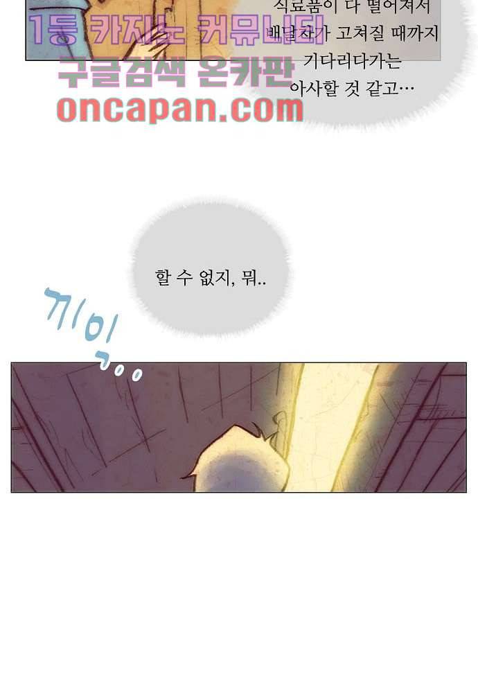 공기심장 4화 22