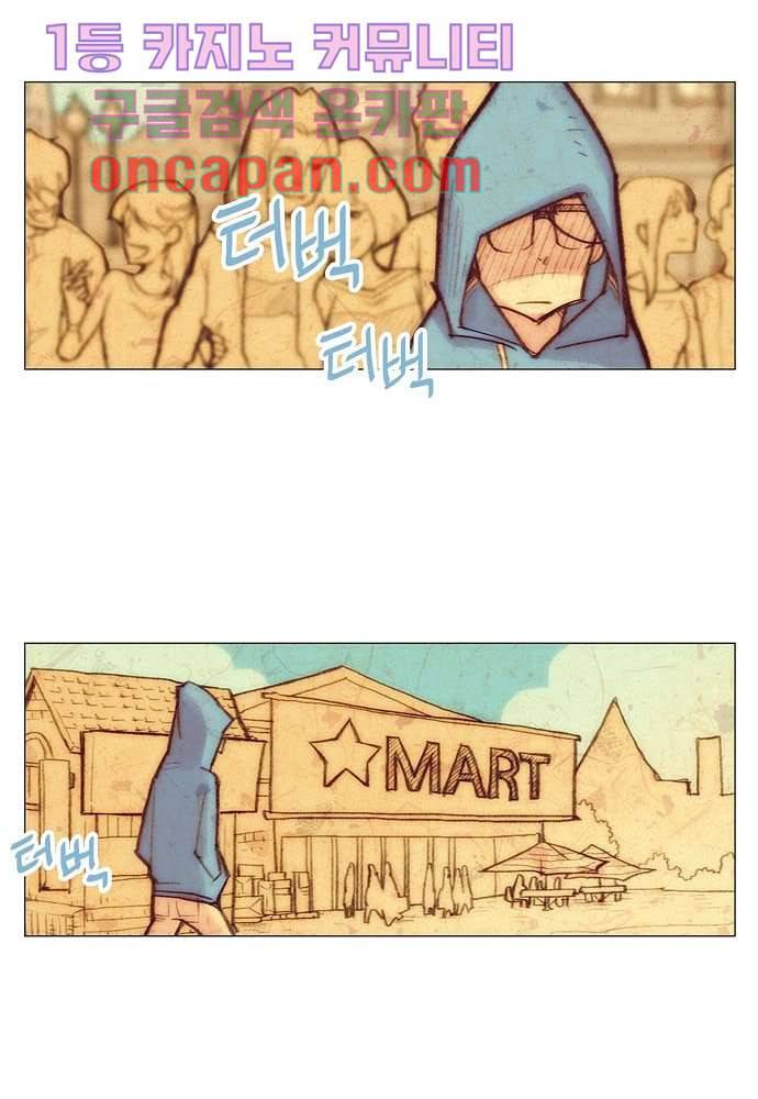 공기심장 4화 25