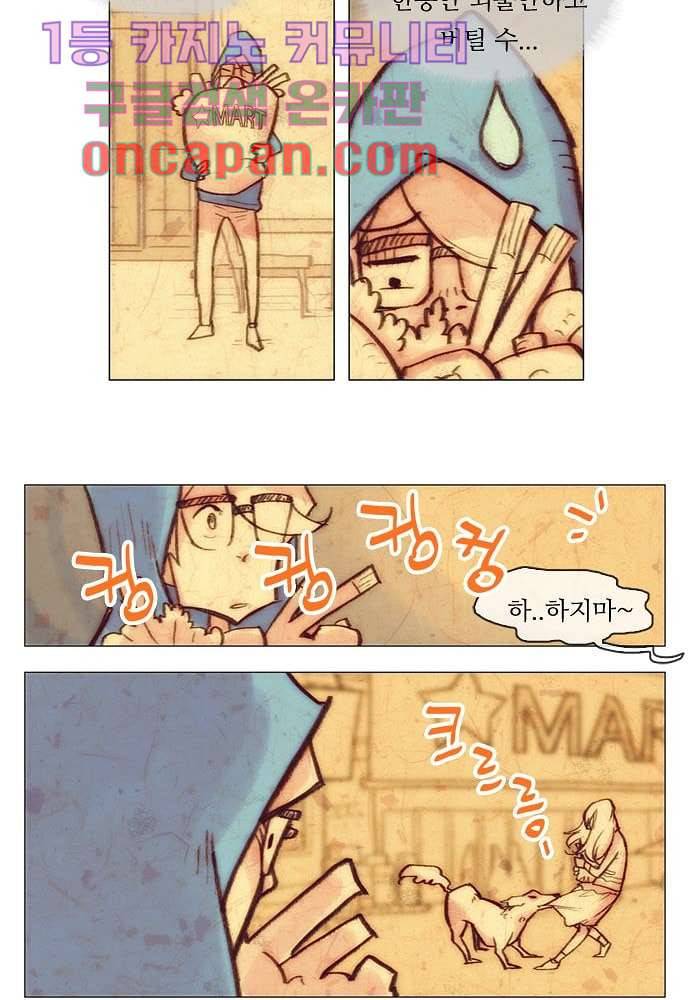 공기심장 4화 27