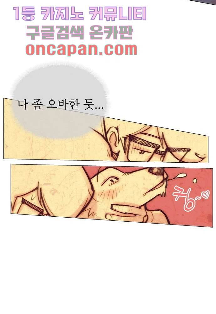 공기심장 4화 34