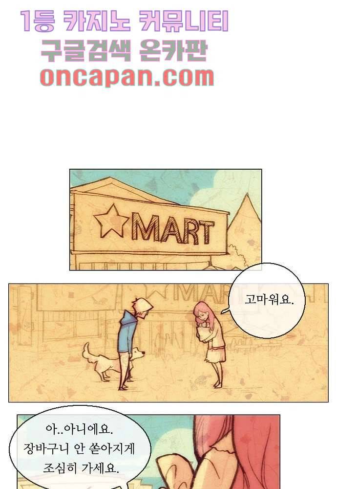 공기심장 4화 36