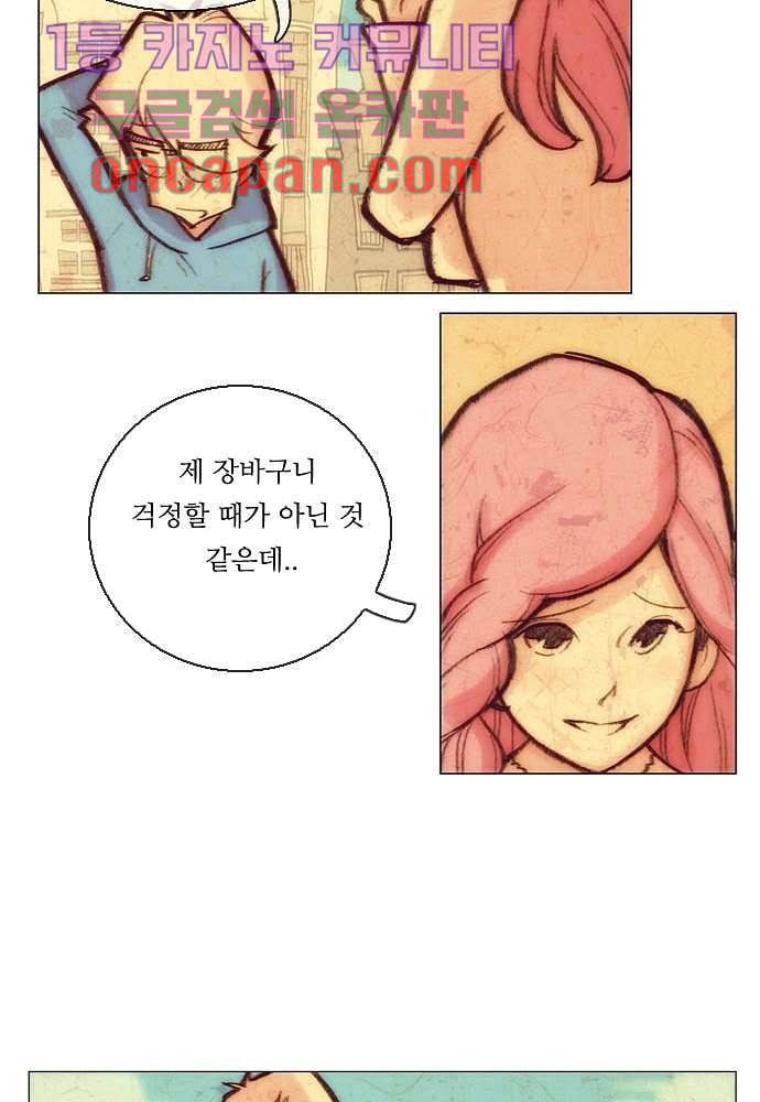 공기심장 4화 37