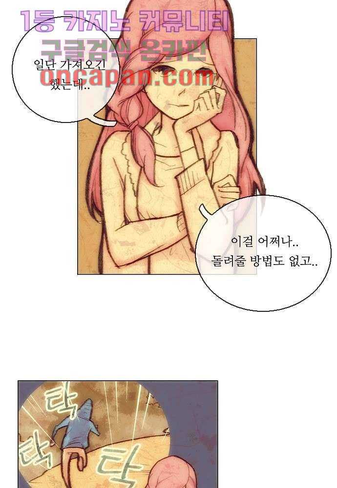 공기심장 6화 4
