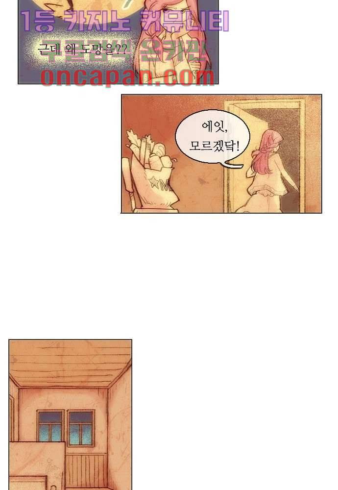 공기심장 6화 5