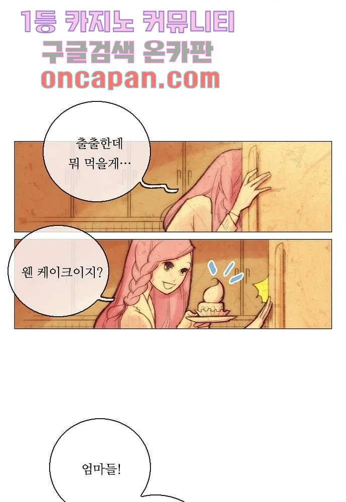 공기심장 6화 8