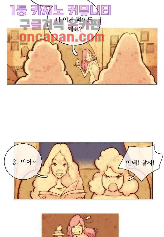 공기심장 6화 9