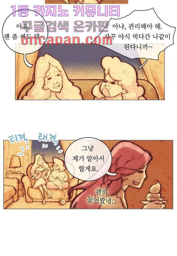 공기심장 6화 10