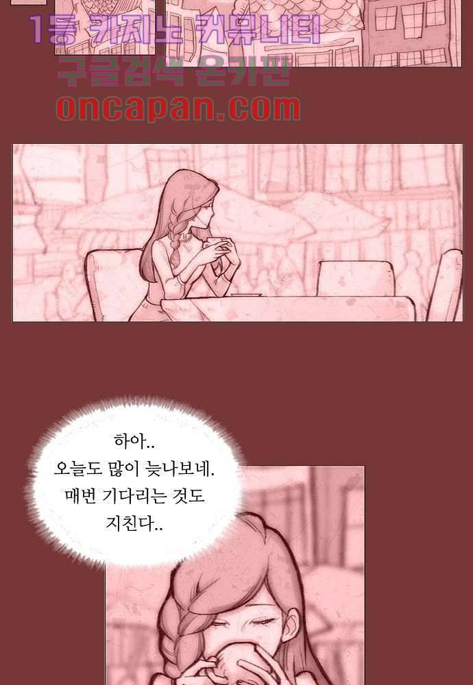 공기심장 6화 16