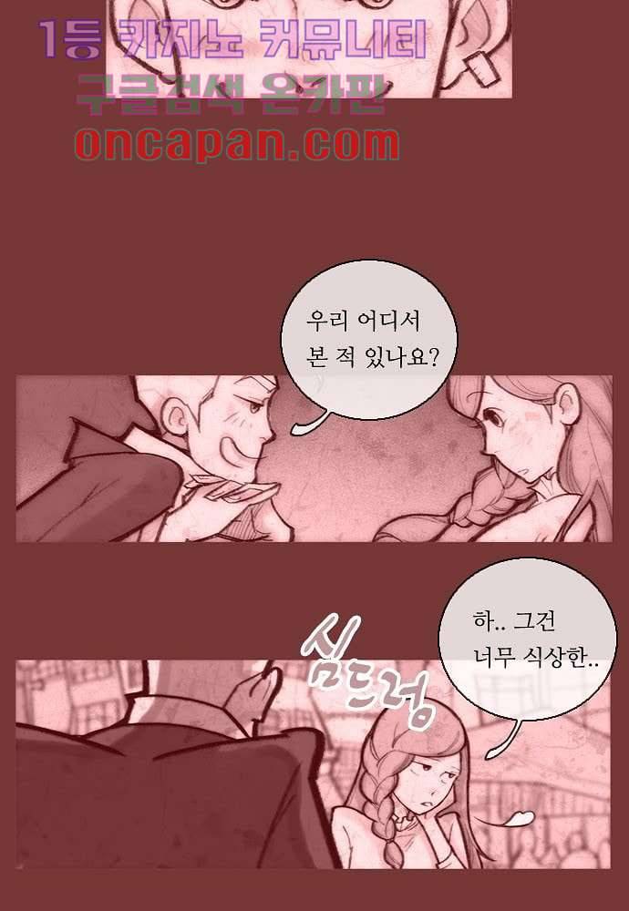 공기심장 6화 18