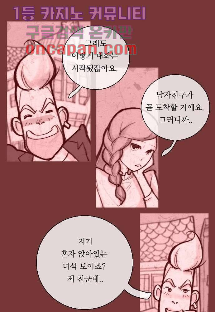 공기심장 6화 19