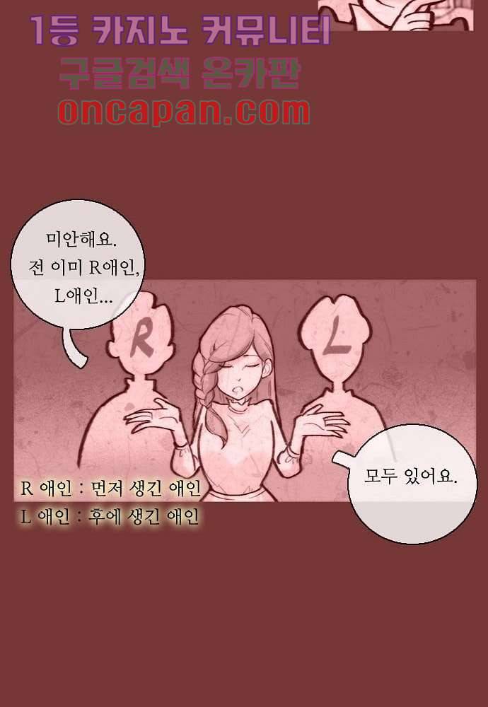 공기심장 6화 20