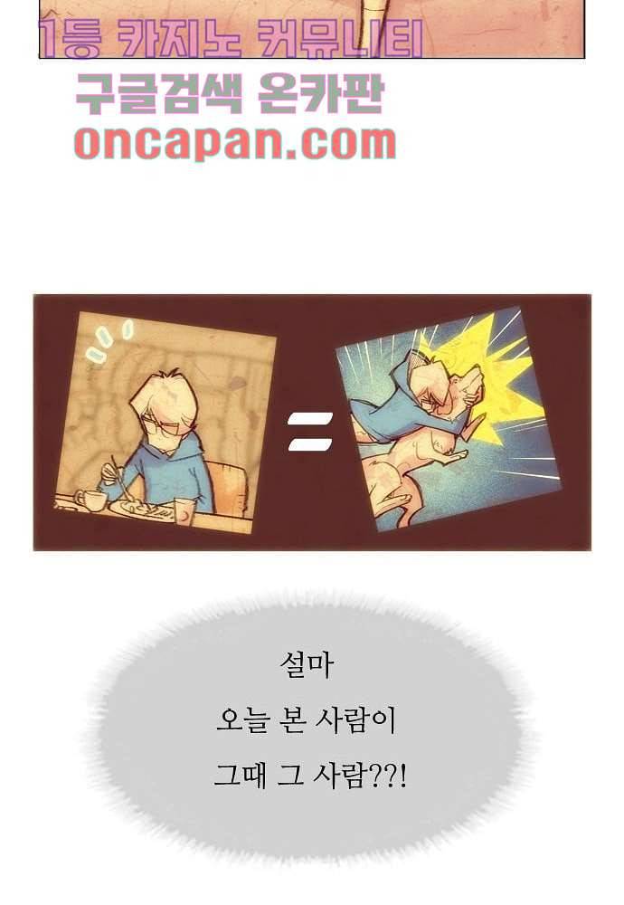 공기심장 6화 25