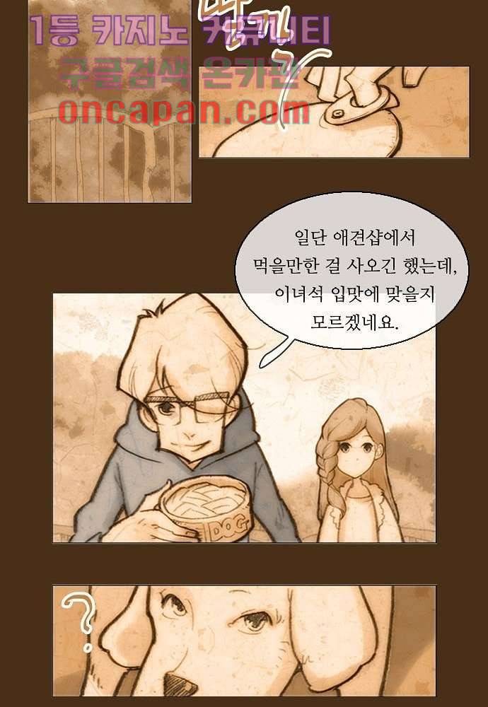 공기심장 6화 27