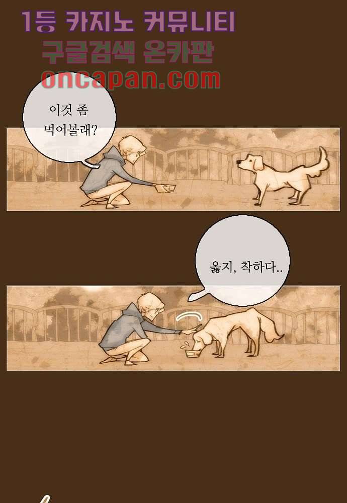 공기심장 6화 28