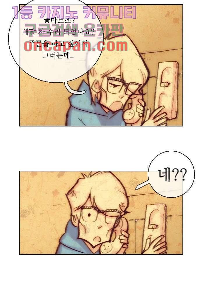 공기심장 8화 4