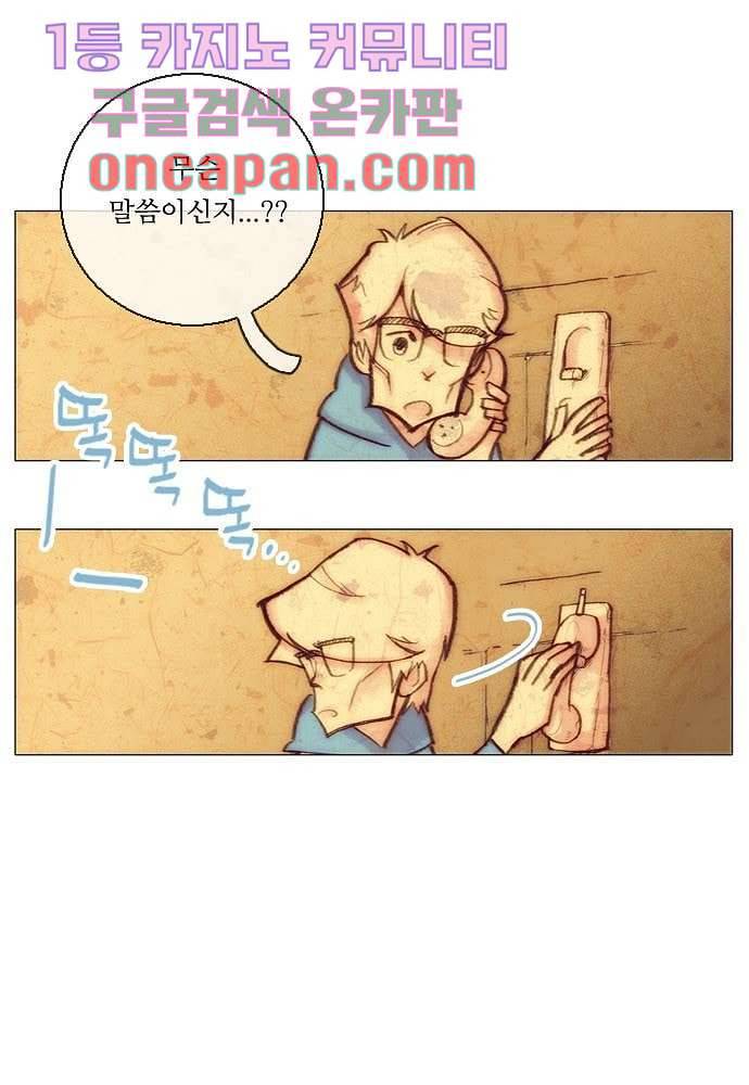 공기심장 8화 5