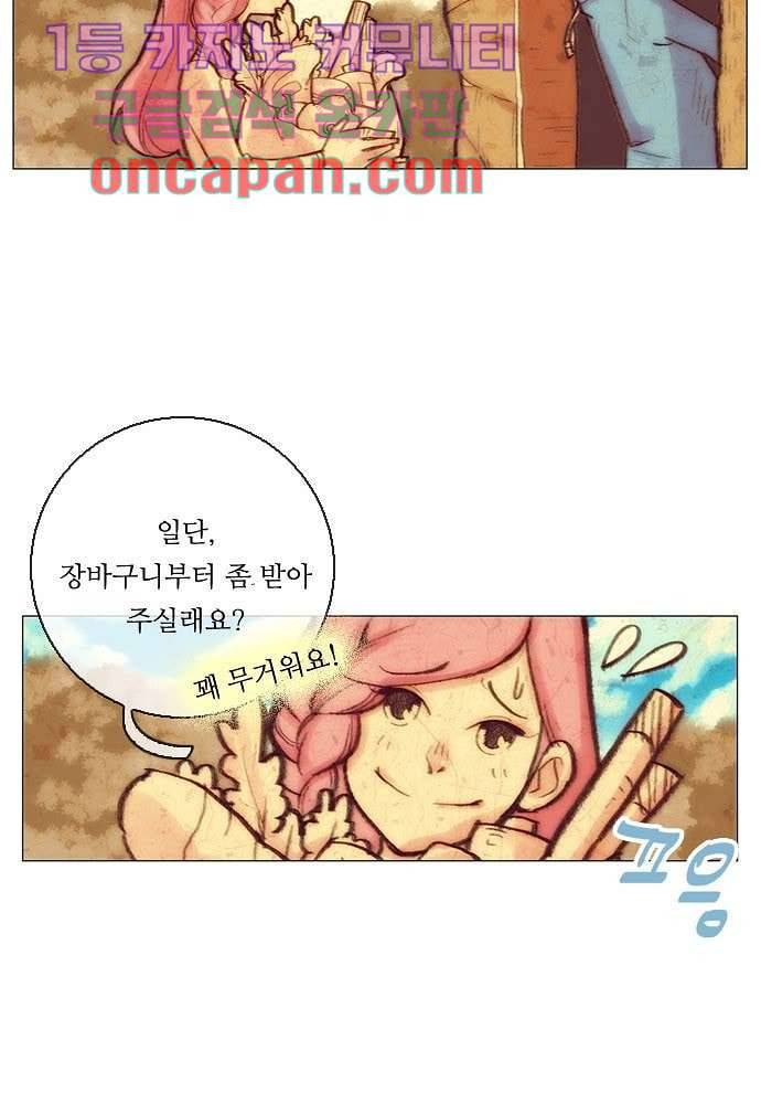 공기심장 8화 10
