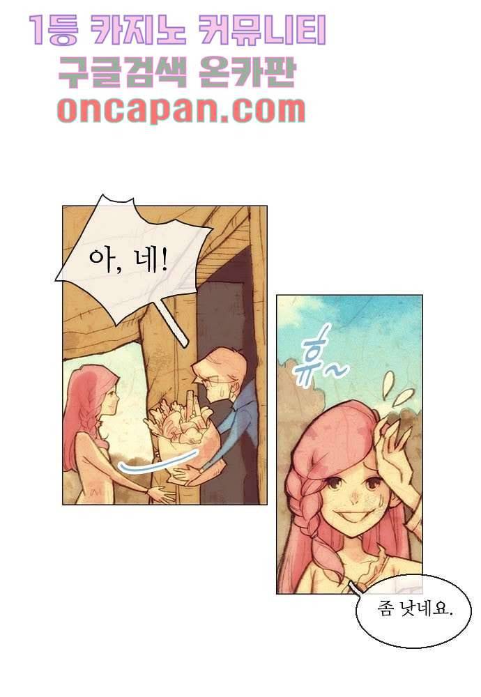공기심장 8화 11
