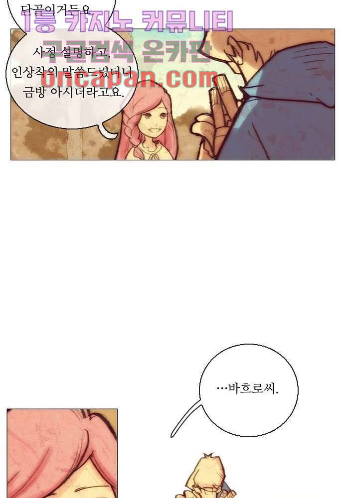 공기심장 8화 13