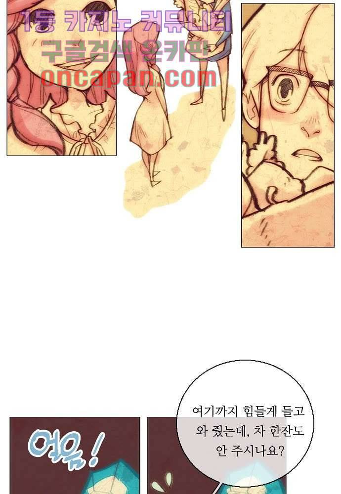 공기심장 8화 14