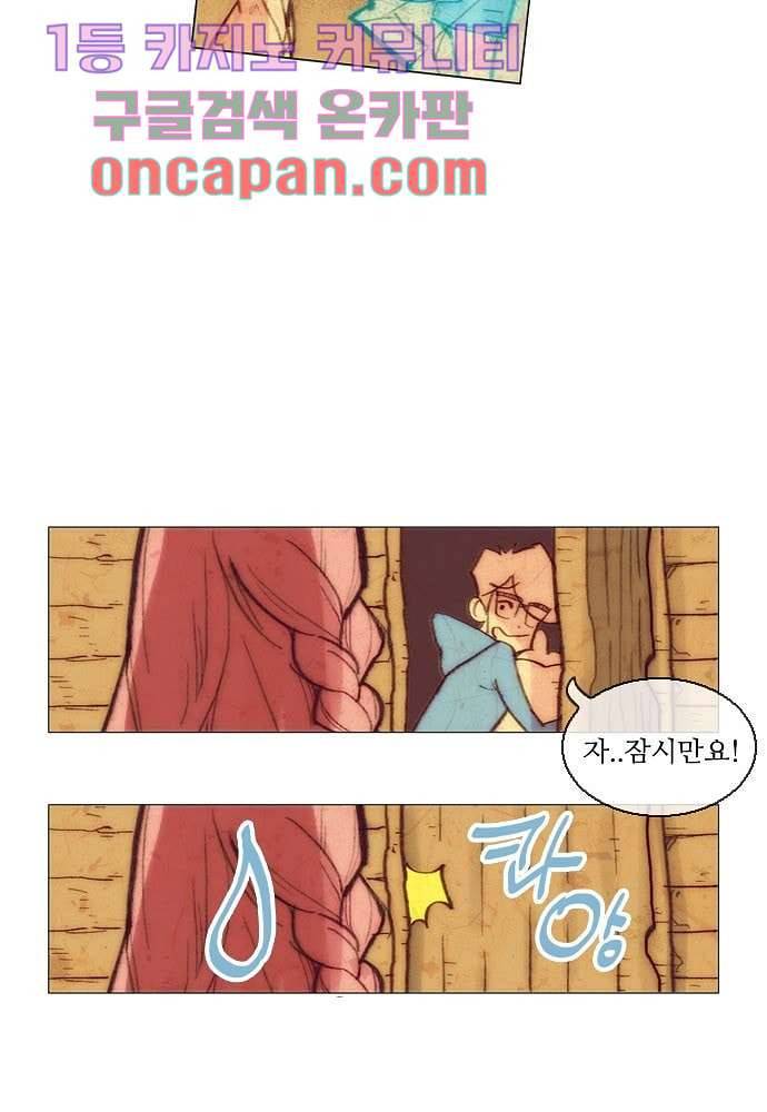 공기심장 8화 16