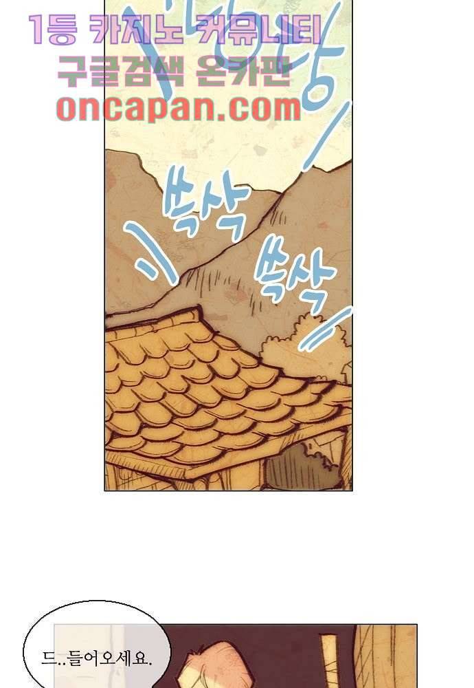 공기심장 8화 19