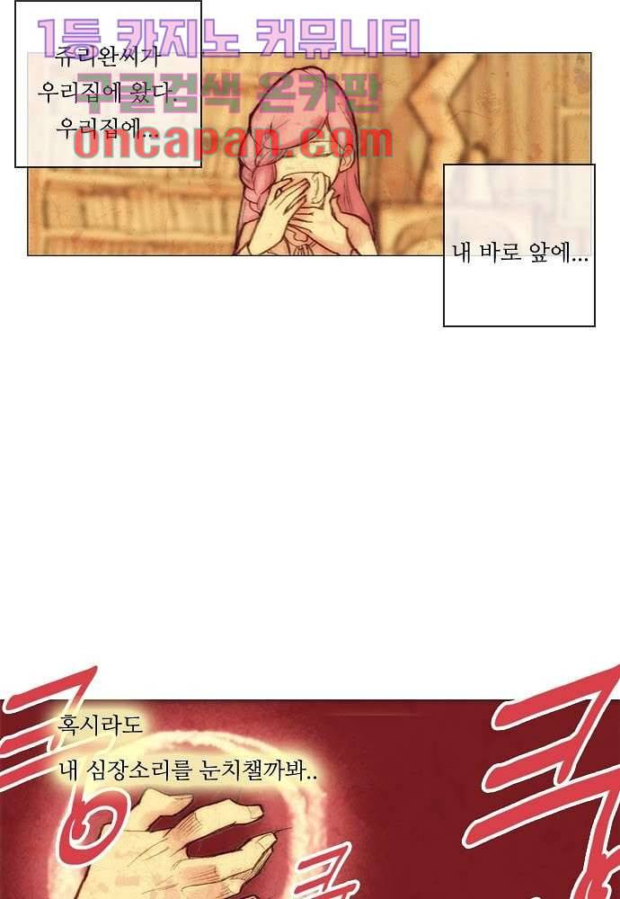 공기심장 8화 28