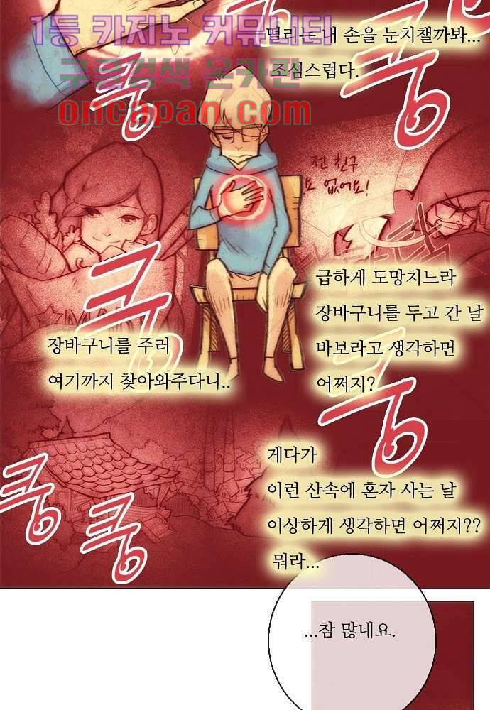 공기심장 8화 29