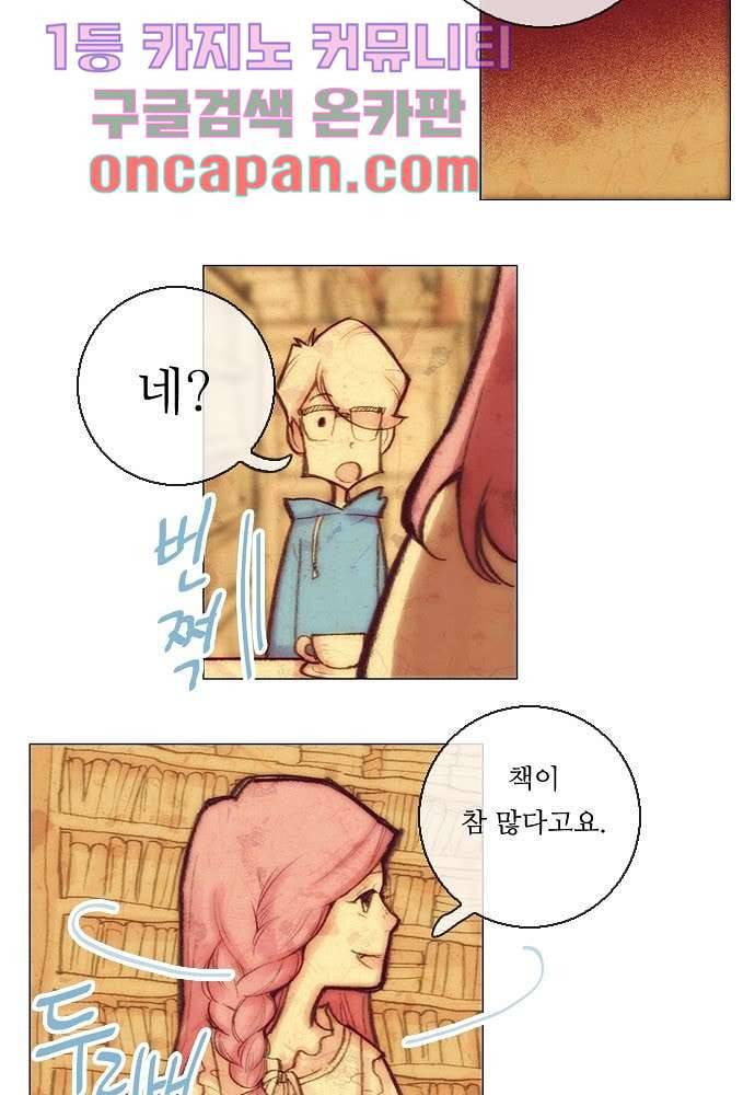 공기심장 8화 30
