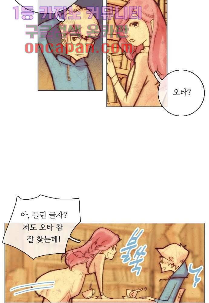공기심장 8화 34