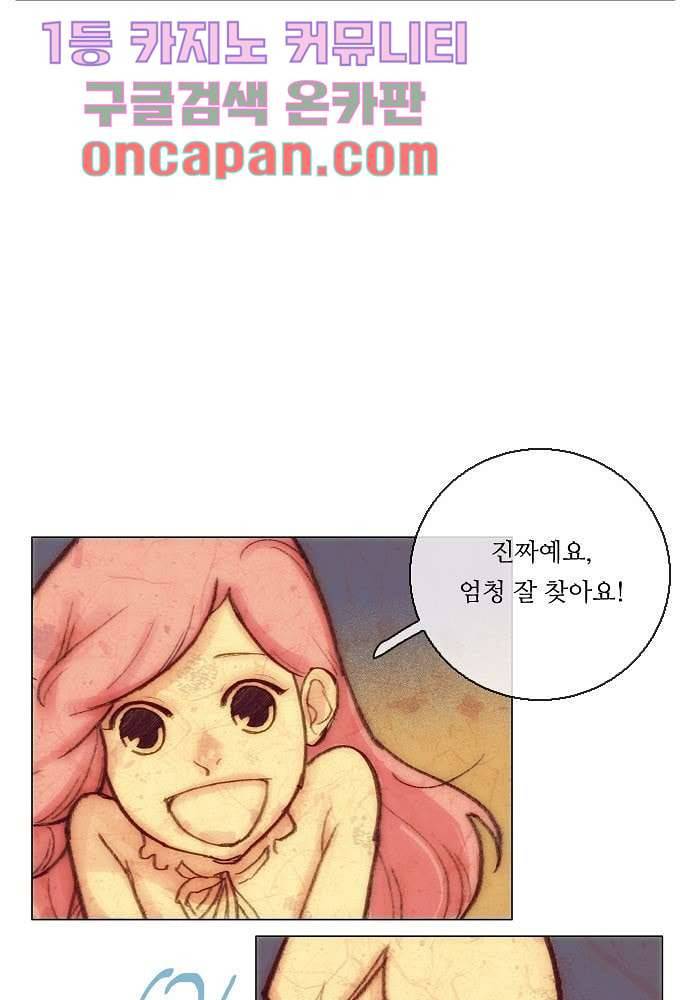 공기심장 8화 35