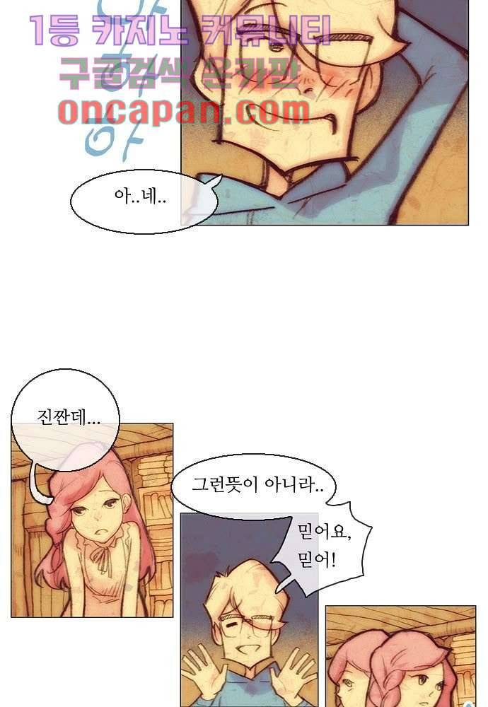 공기심장 8화 36