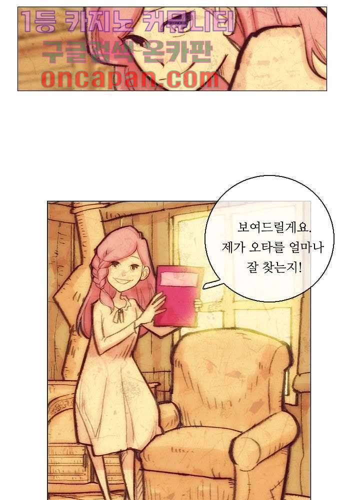 공기심장 8화 38
