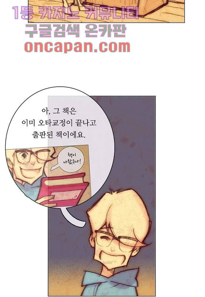 공기심장 8화 39