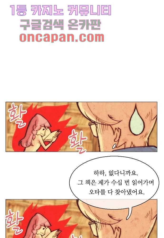 공기심장 8화 40