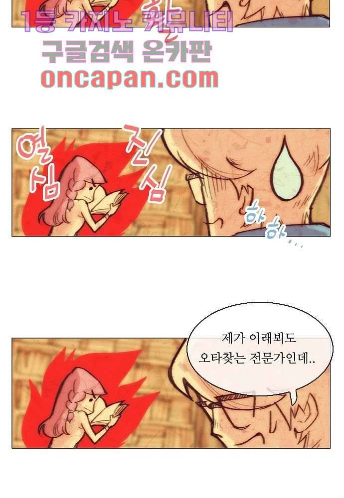 공기심장 8화 41