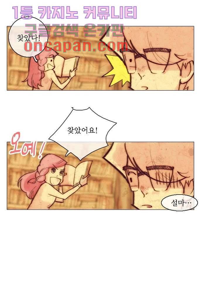 공기심장 8화 42
