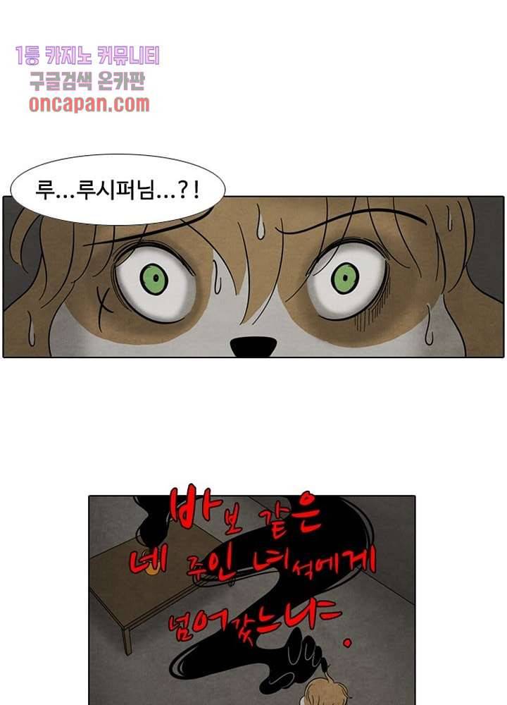 크리스마스는 쨈과 함께 10화 1
