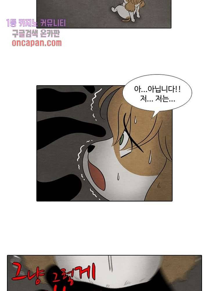 크리스마스는 쨈과 함께 10화 2