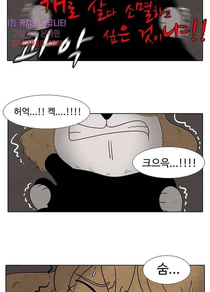 크리스마스는 쨈과 함께 10화 3