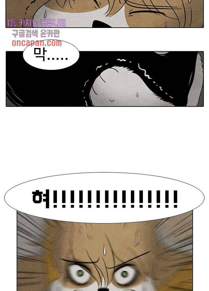 크리스마스는 쨈과 함께 10화 4