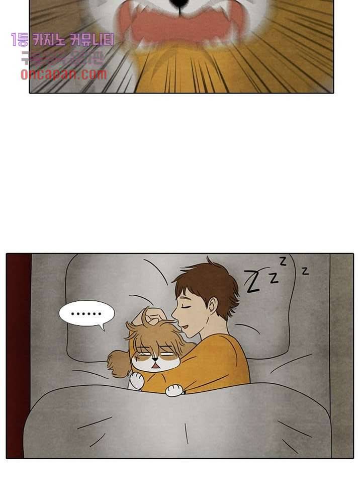 크리스마스는 쨈과 함께 10화 5