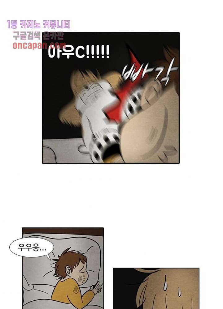 크리스마스는 쨈과 함께 10화 6