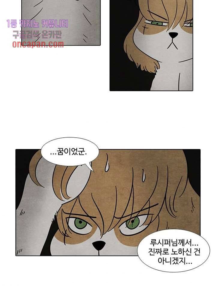 크리스마스는 쨈과 함께 10화 7