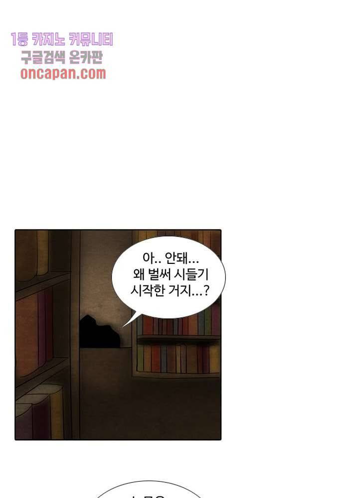 크리스마스는 쨈과 함께 10화 8