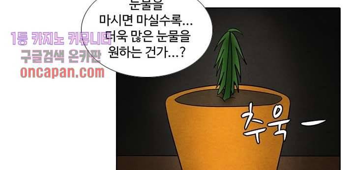 크리스마스는 쨈과 함께 10화 9