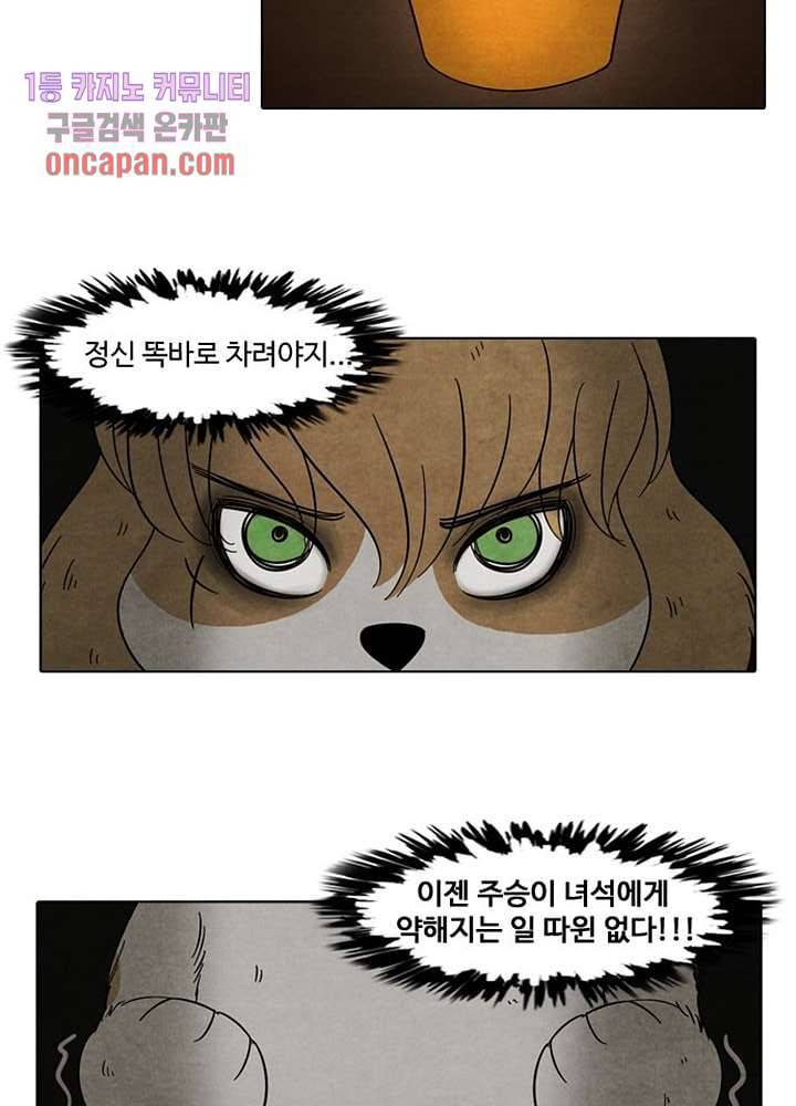 크리스마스는 쨈과 함께 10화 10