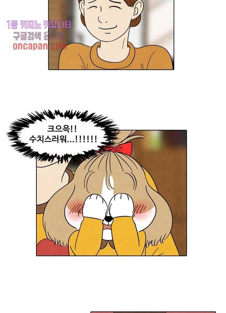 크리스마스는 쨈과 함께 10화 15
