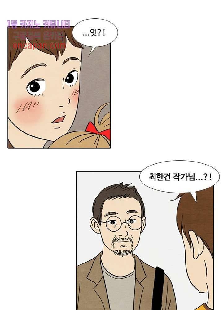 크리스마스는 쨈과 함께 10화 17