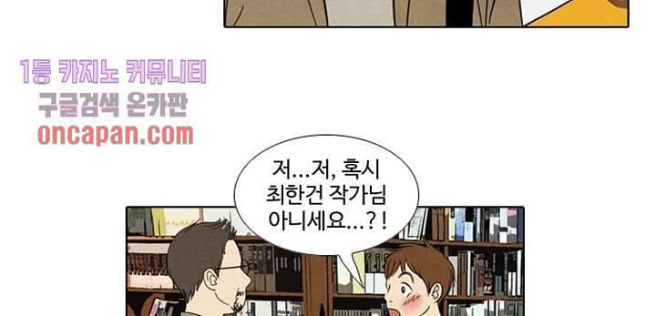크리스마스는 쨈과 함께 10화 18